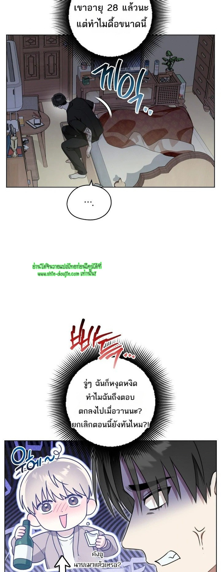 Heavy Rain Advisory EP 5